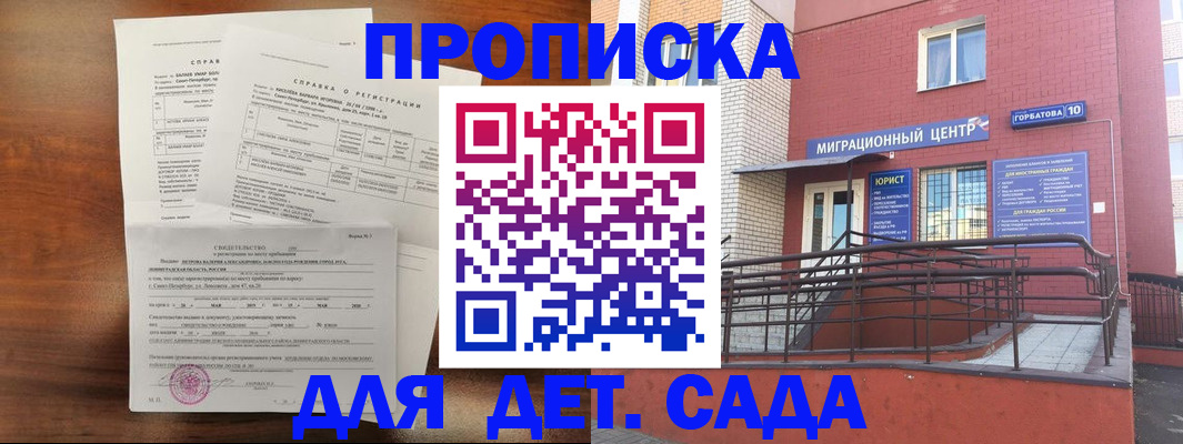 временная регистрация законно в Оленегорске