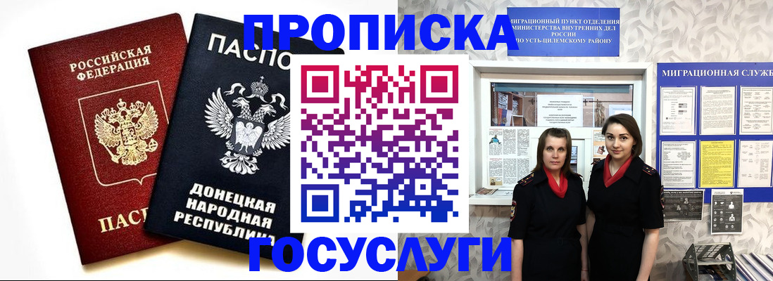 временная регистрация в Оленегорске