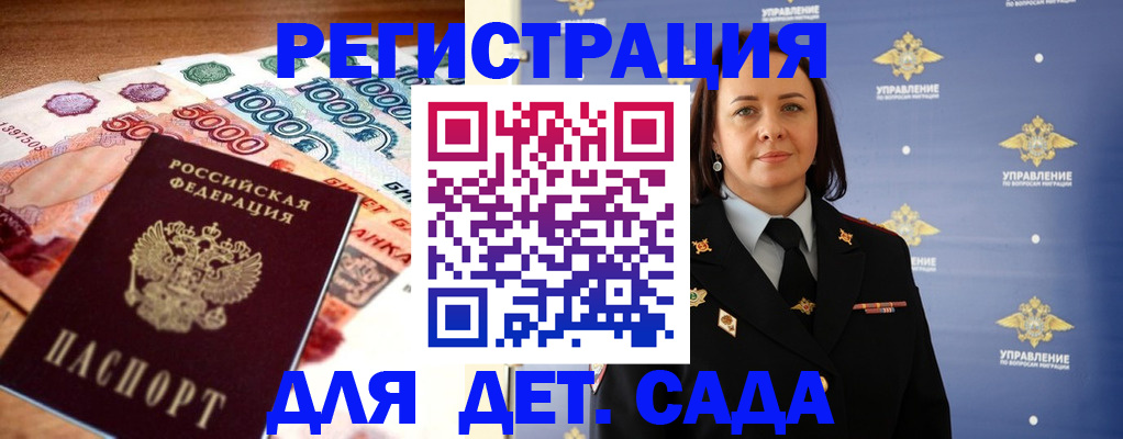 прописка для военкомата в Оленегорске